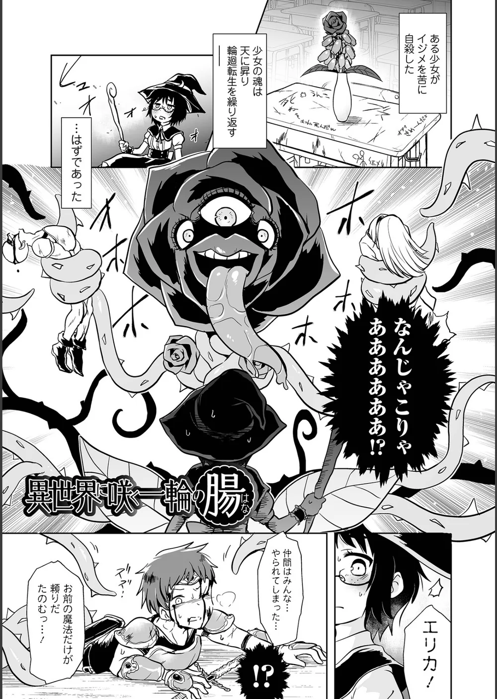 女の子のむだづかい 【デジタル特装版】 サンプル27