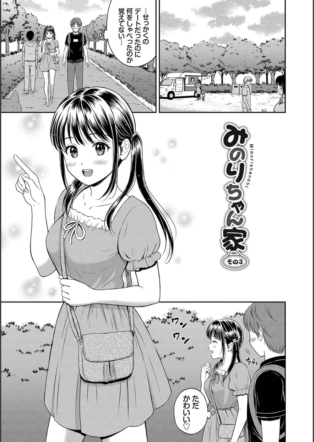 一途【デジタル特装版】 サンプル28