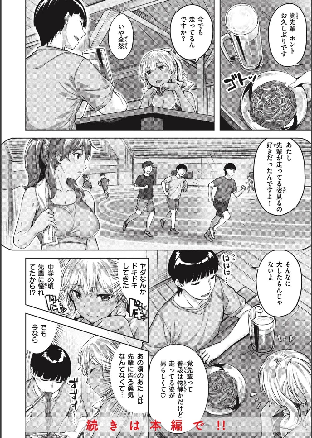 みだれて天使 サンプル28