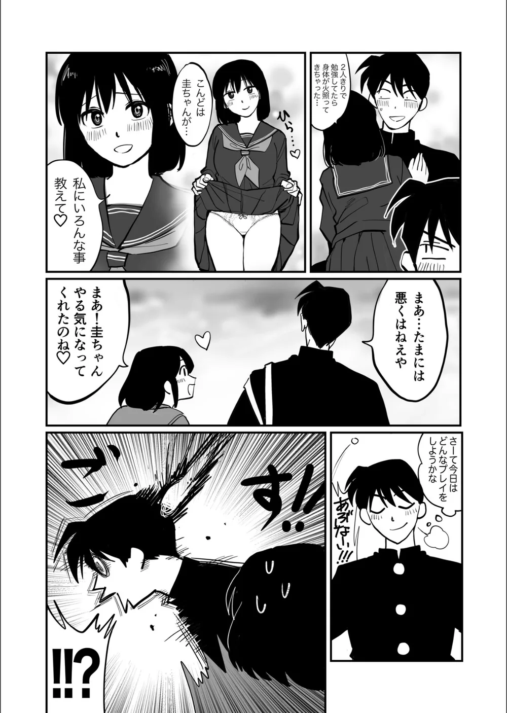 1X才 サンプル28
