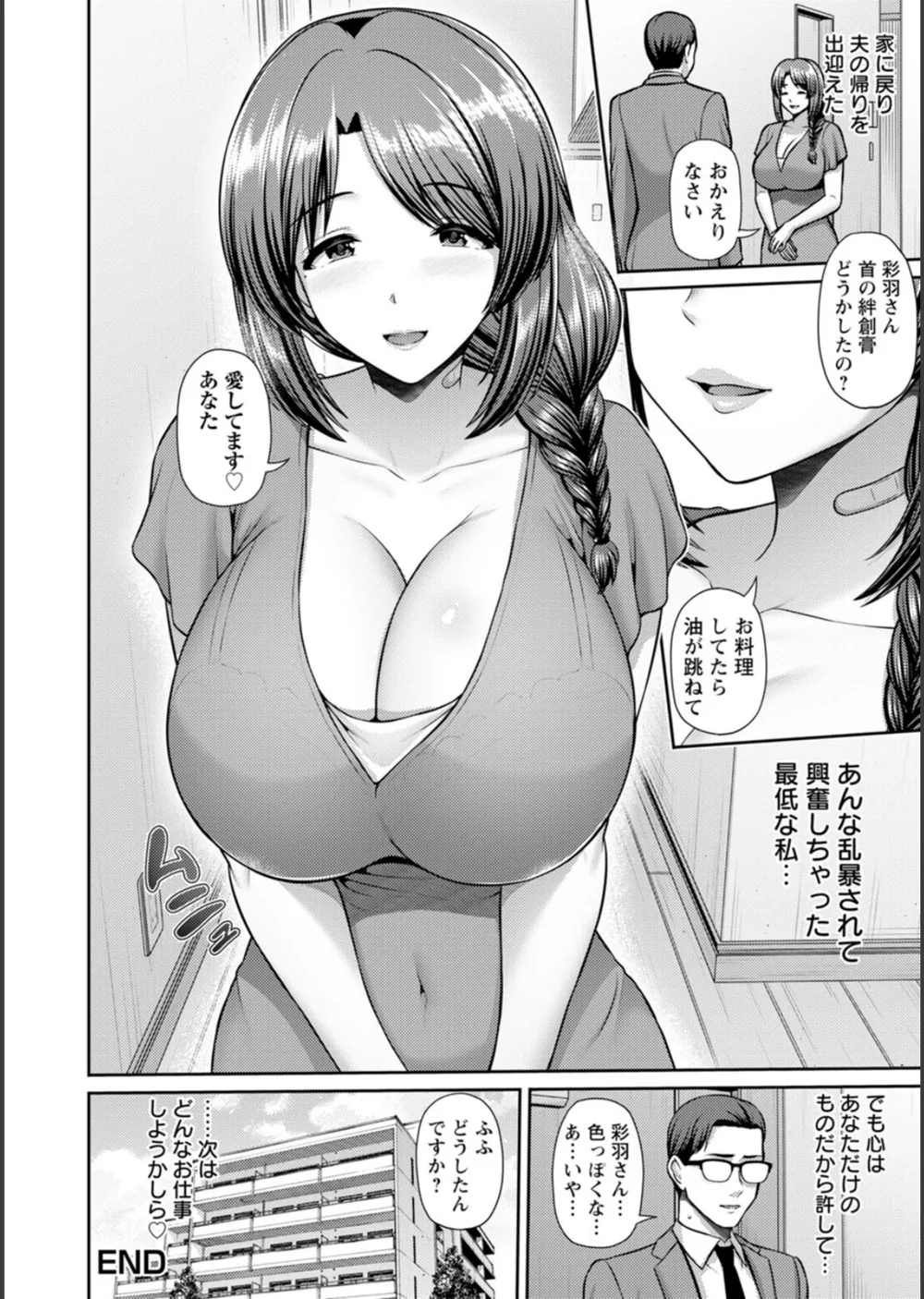 妻低 サンプル28