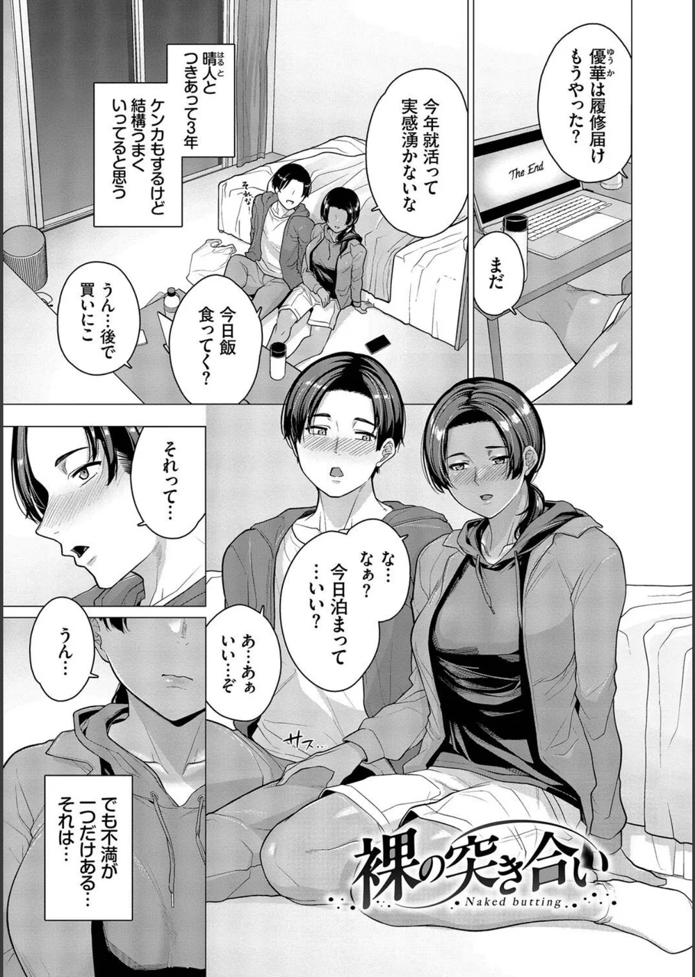 溺れる私、蕩ける私 サンプル28