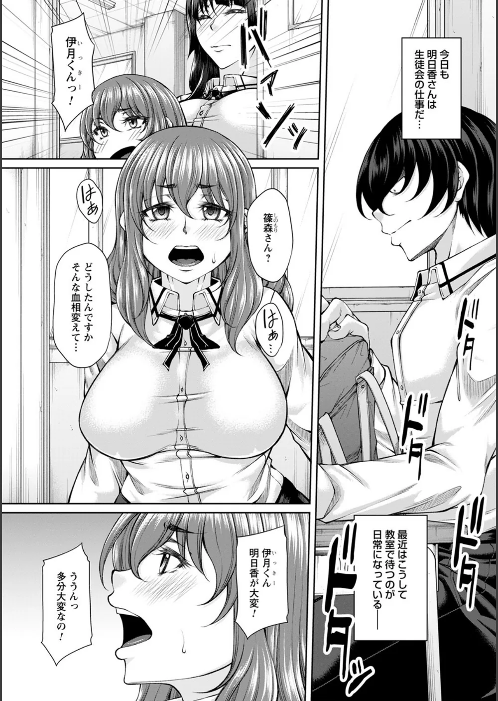 白濁に蕩けるメスアナ【デジタル特装版】 サンプル28