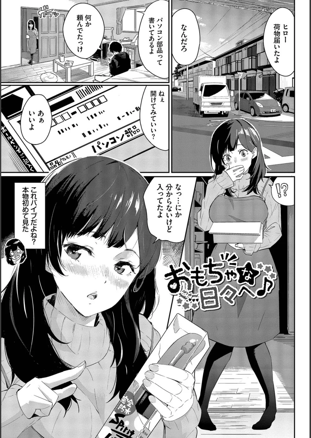 甘い時間と滴る日々 サンプル28