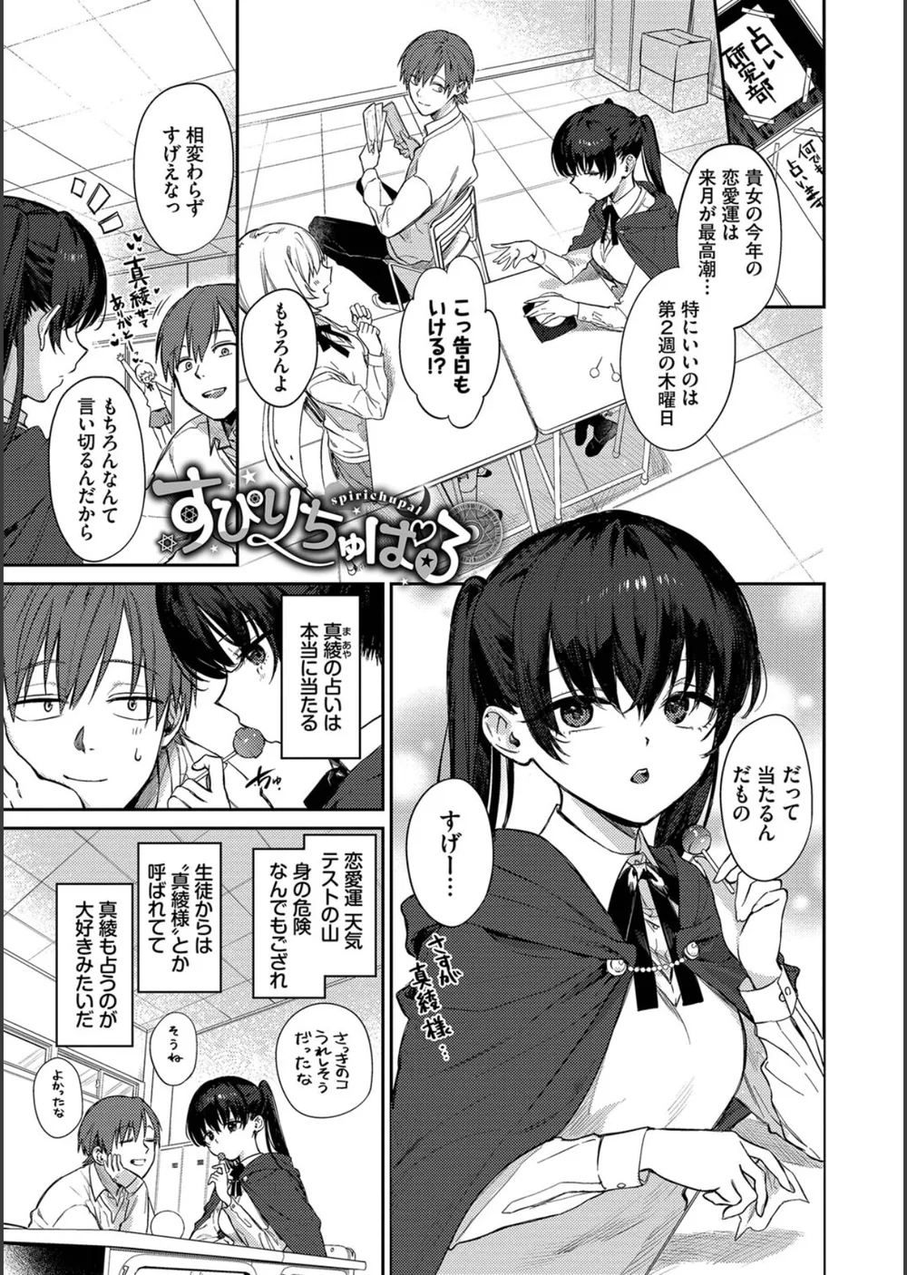 むっつりぶるーむ 【FANZA限定】【デジタル特装版】 サンプル29