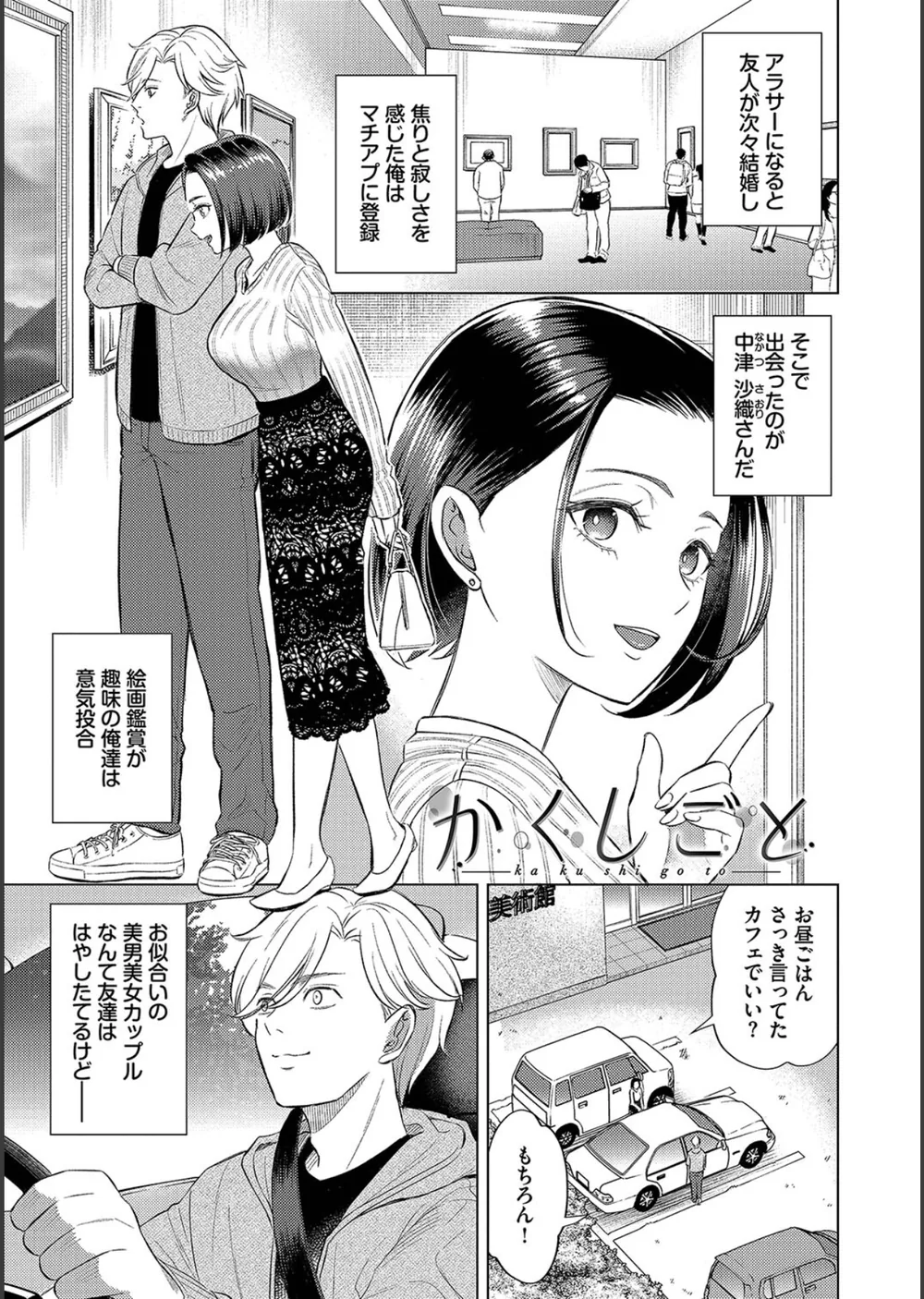 煙る恋情【デジタル特装版】 サンプル29