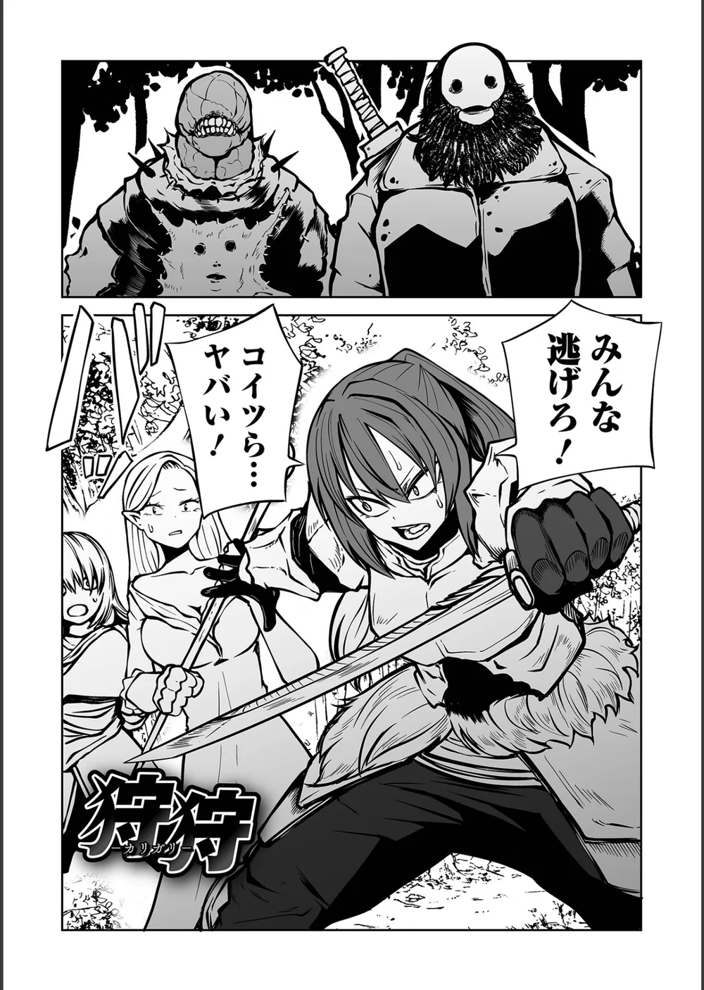 降臨！悪魔フレンズ 【デジタル特装版】 サンプル29