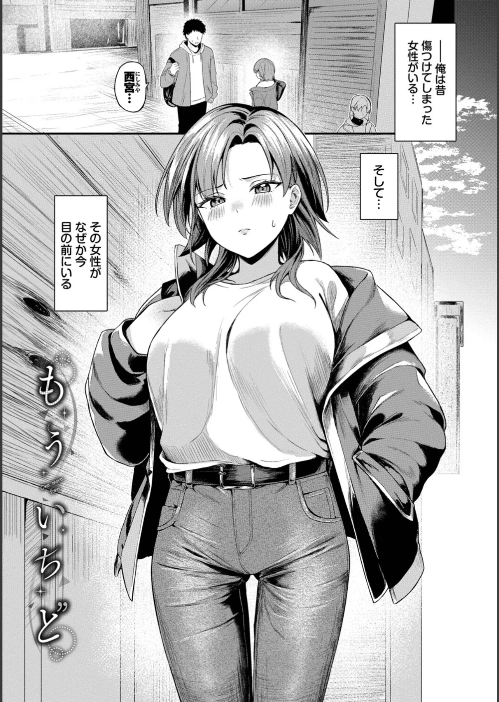 きみに堕ちる サンプル29