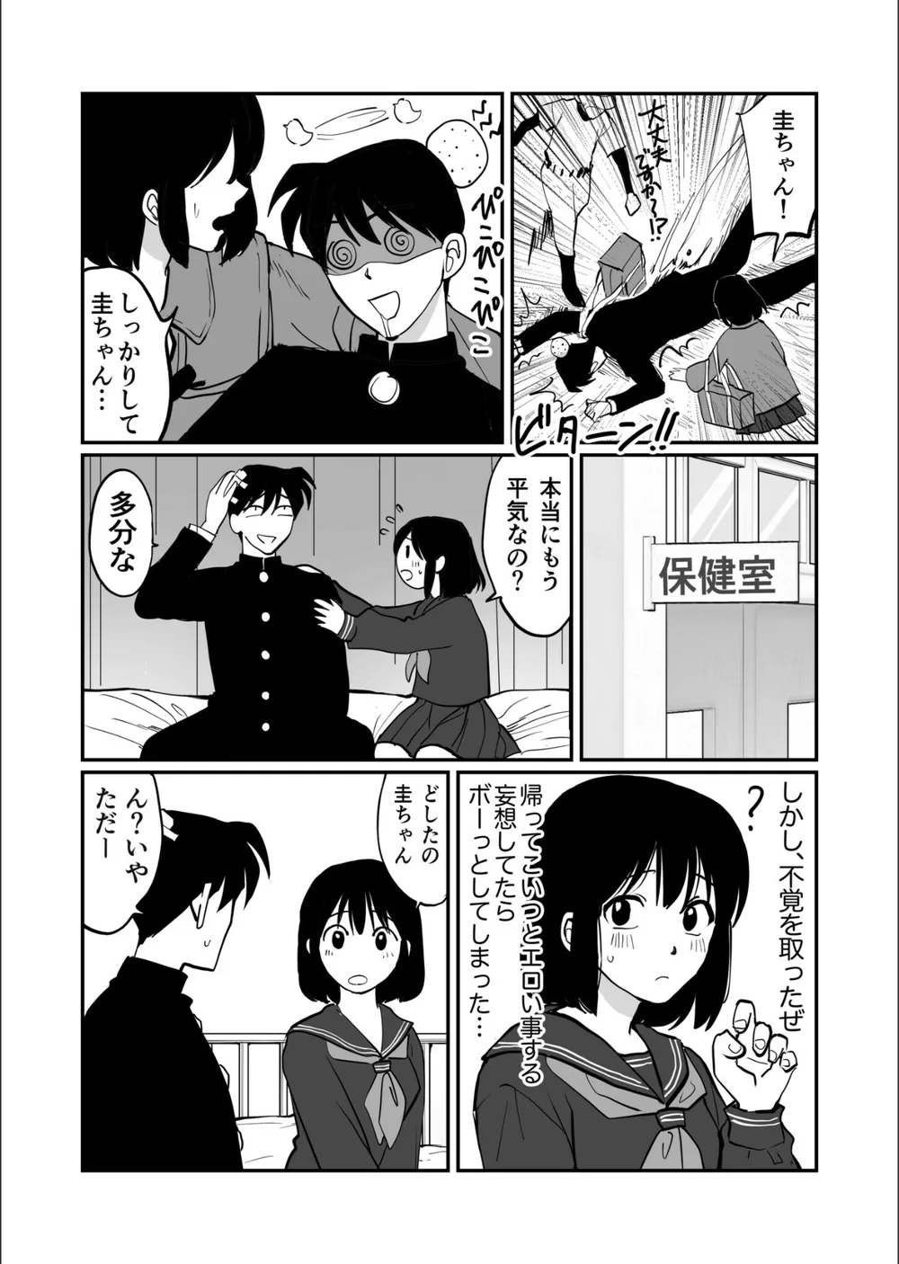 1X才 サンプル29