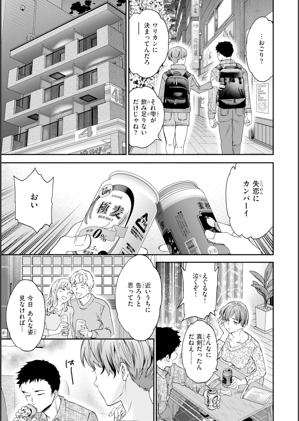Sweet Affection サンプル29