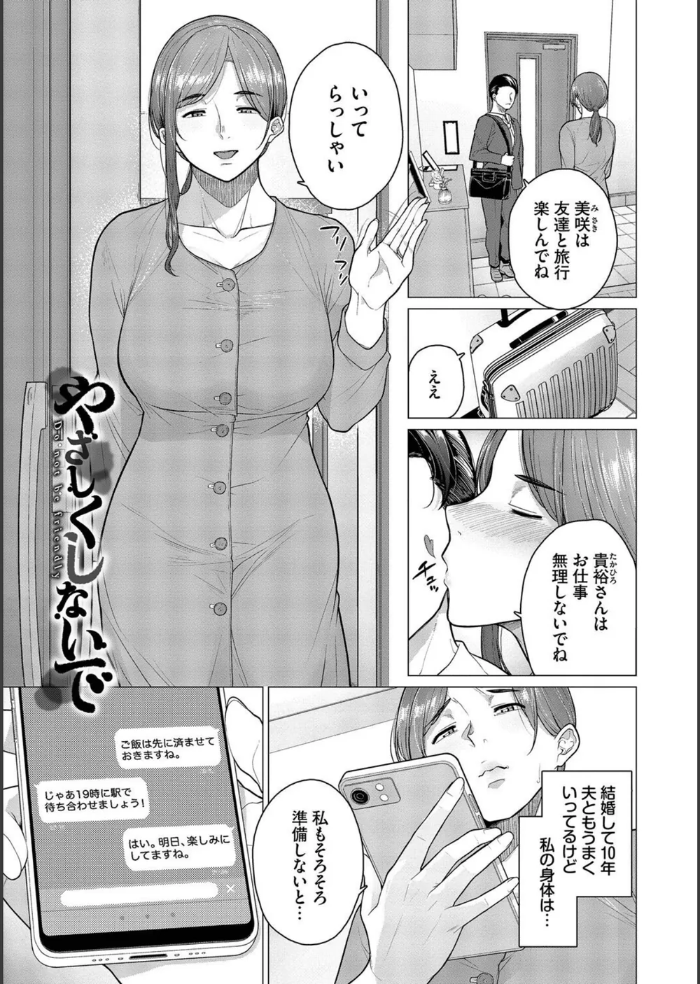 溺れる私、蕩ける私 サンプル29