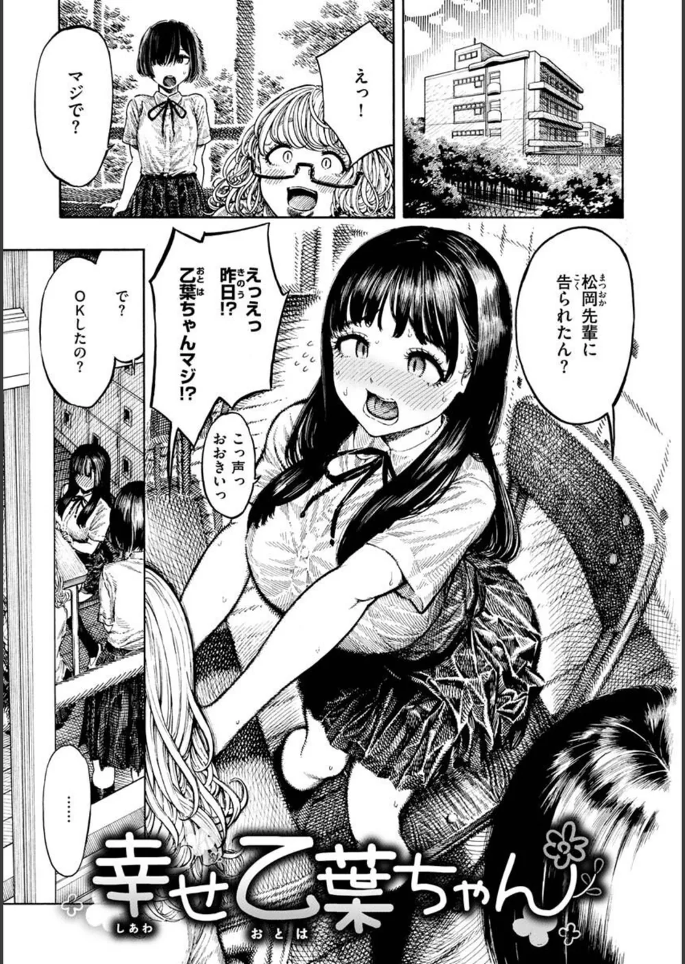 熱帯夜 サンプル3