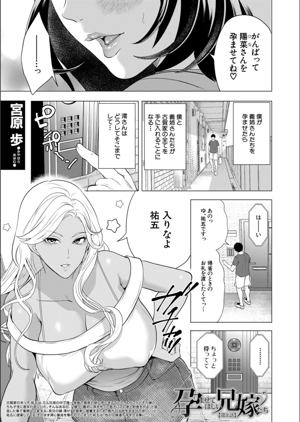 孕ませてほしい兄嫁たち（単話） サンプル3