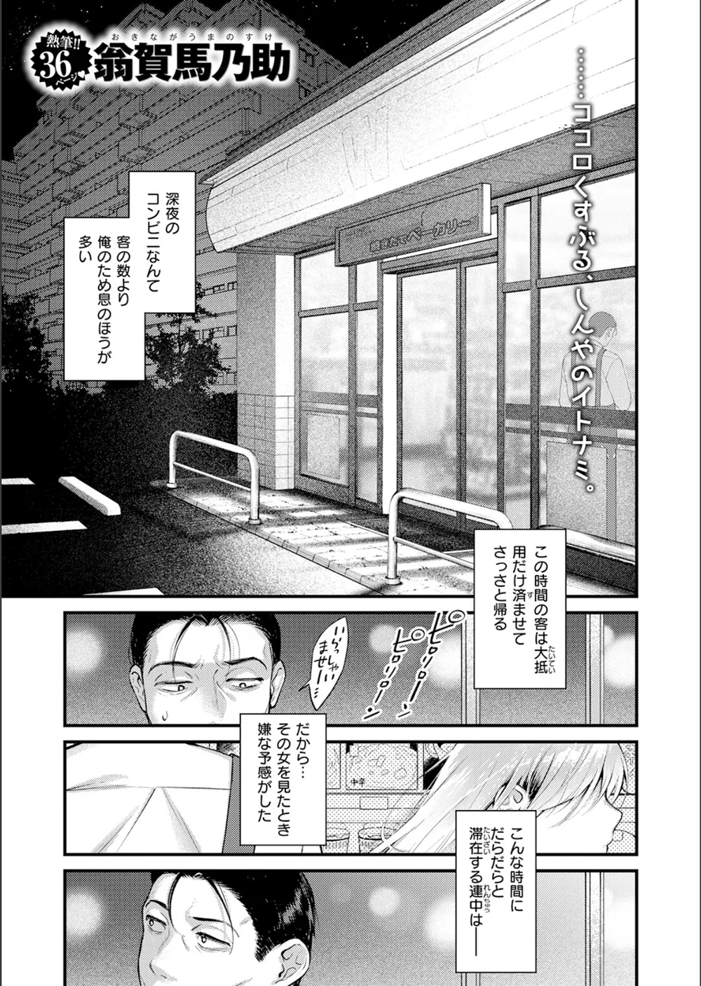 燐光（単話） サンプル3