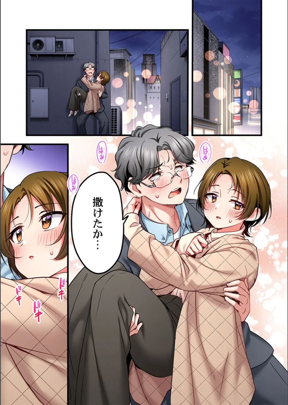 歌のお姉さんだってHしたい〜こんな顔、TVの前のみんなには見せられないよ…（単話） サンプル3