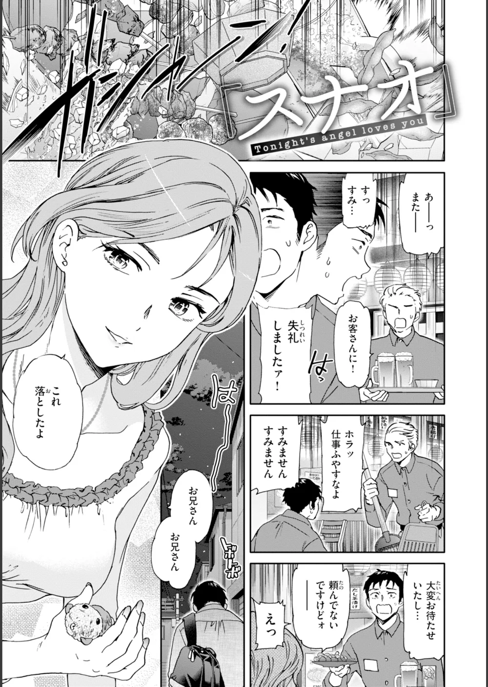 Sweet Affection サンプル3