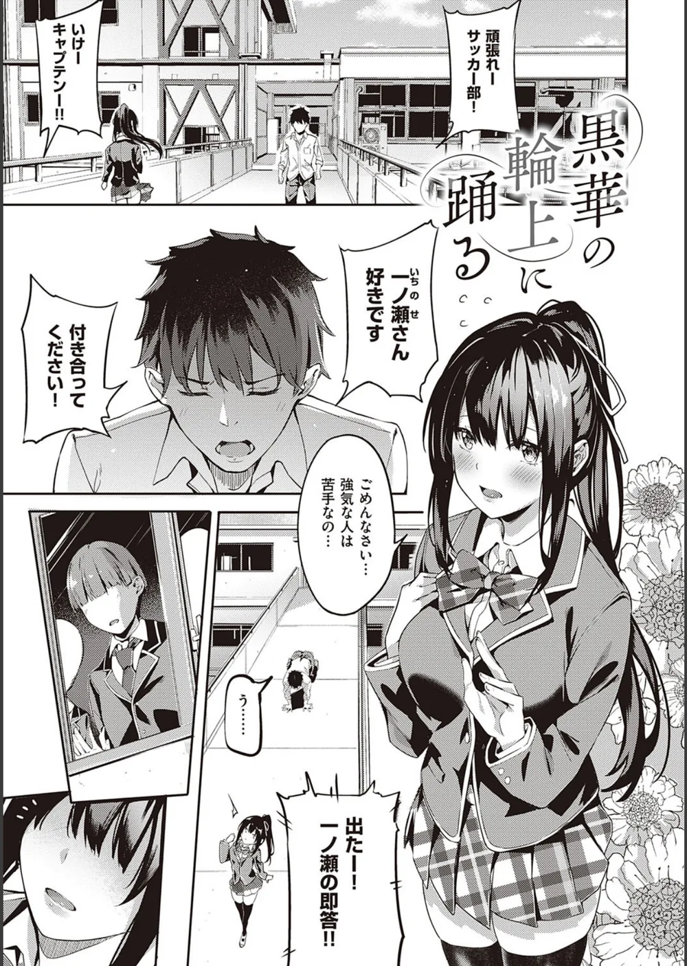 献身ナデシコ サンプル3