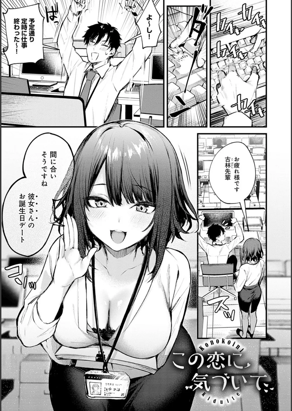 この恋に気づいて 【デジタル特装版】 サンプル3