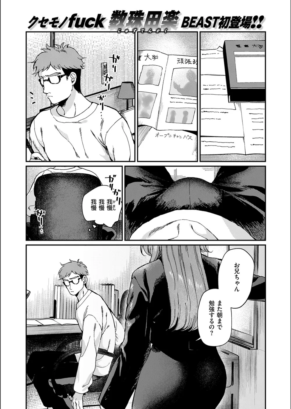 絶縁しようよ（単話） サンプル3