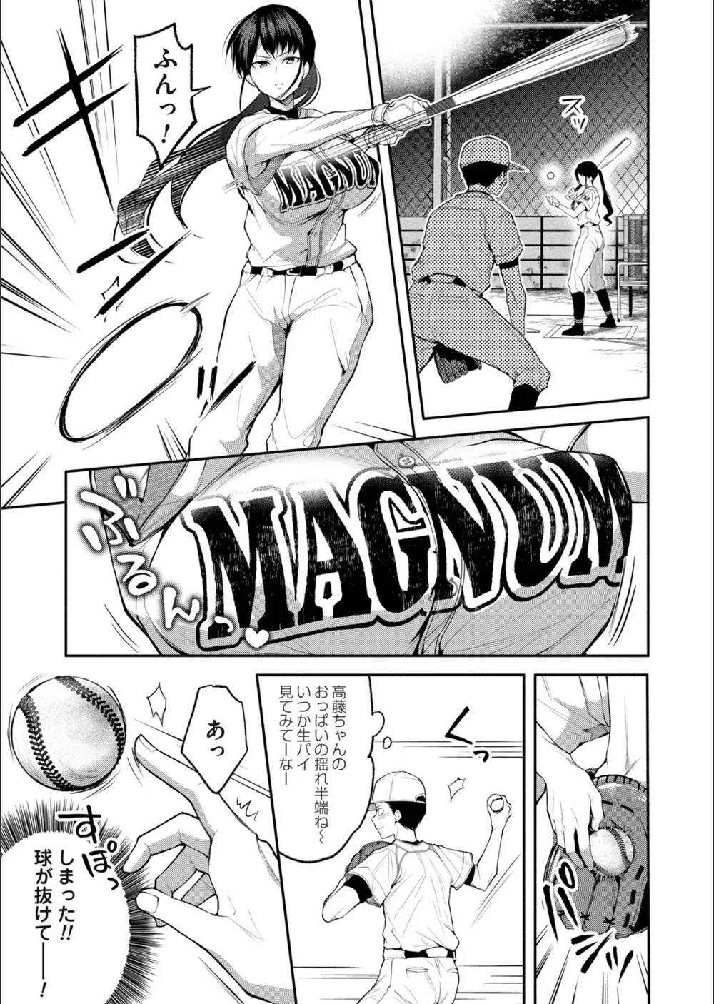 二・遊・姦（単話） サンプル3