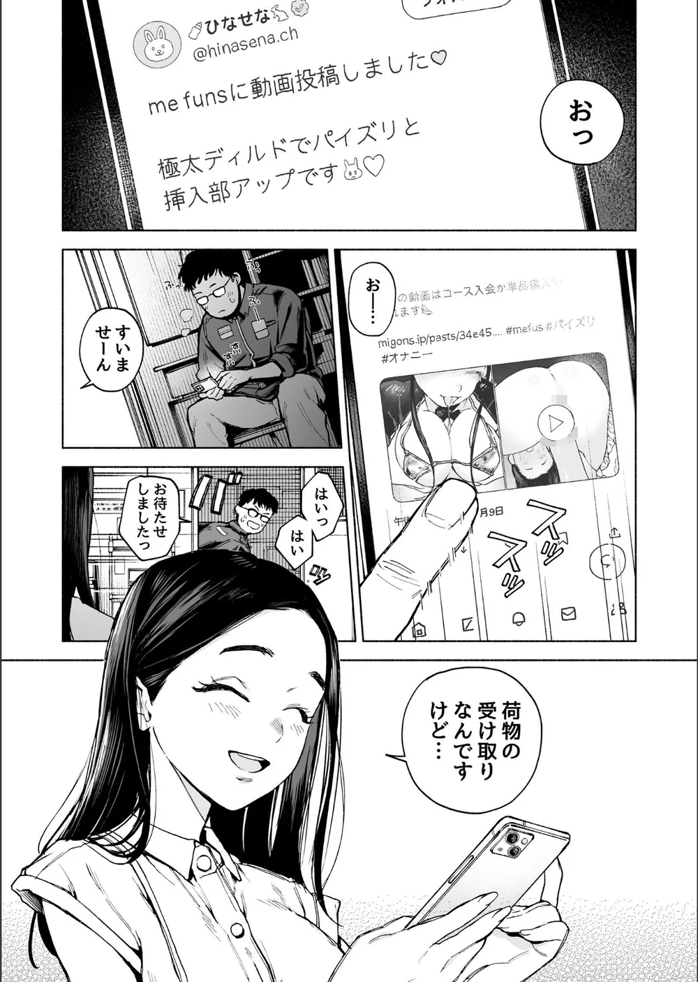 ふたご逆バニー合意大回転（単話） サンプル3