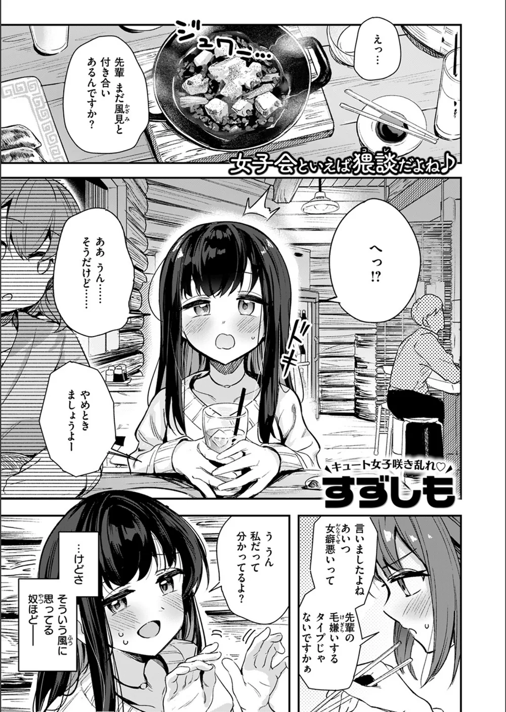 とどのつまり（単話） サンプル3