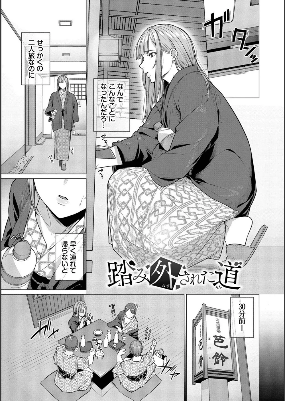 溺れる私、蕩ける私 サンプル3
