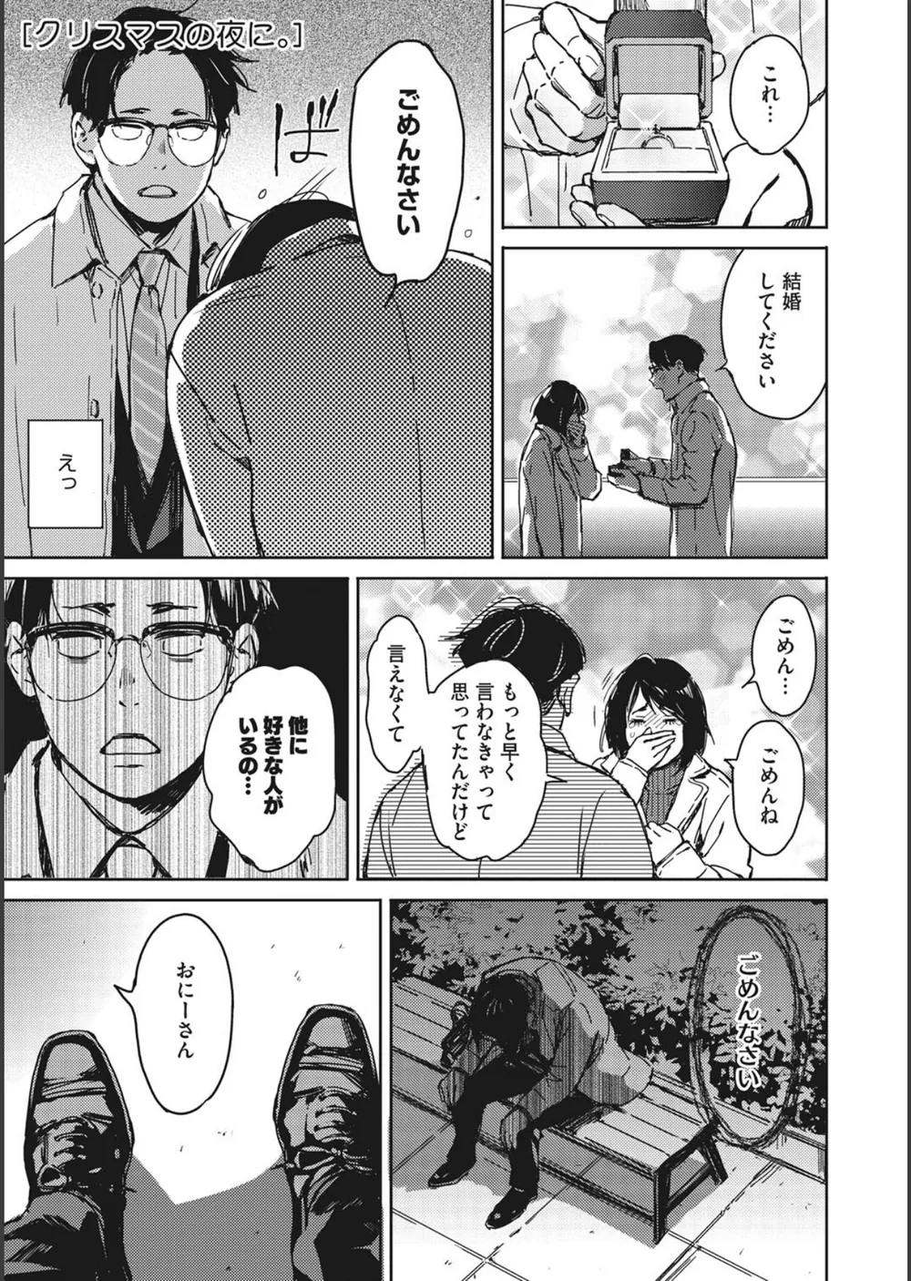 バラ色に染まれ サンプル3