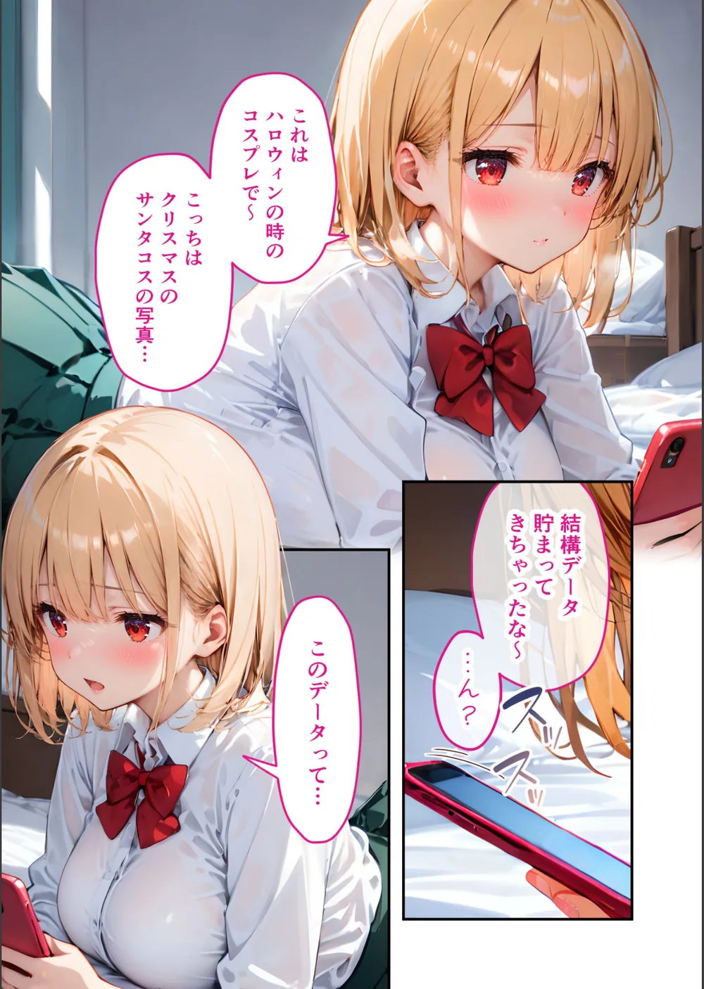 愛する義妹のえっちな罵倒 モザイク版（単話） サンプル3