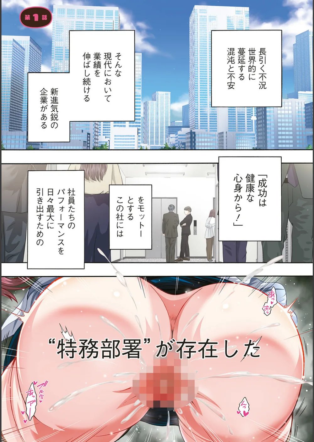 性いっぱい 性活課 サンプル3