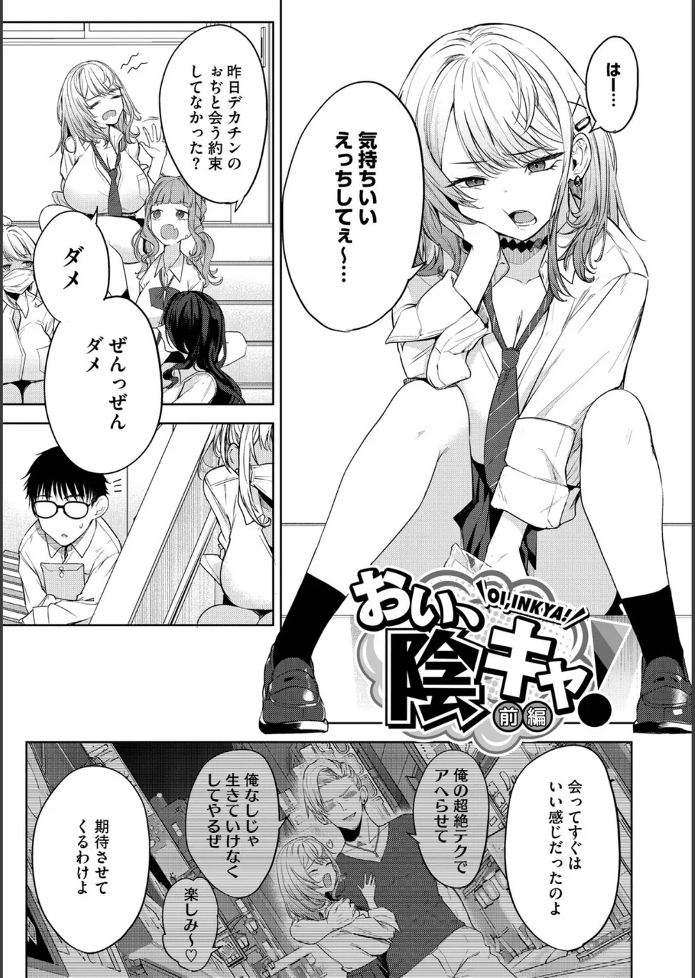 陰キャに優しい世界 サンプル3