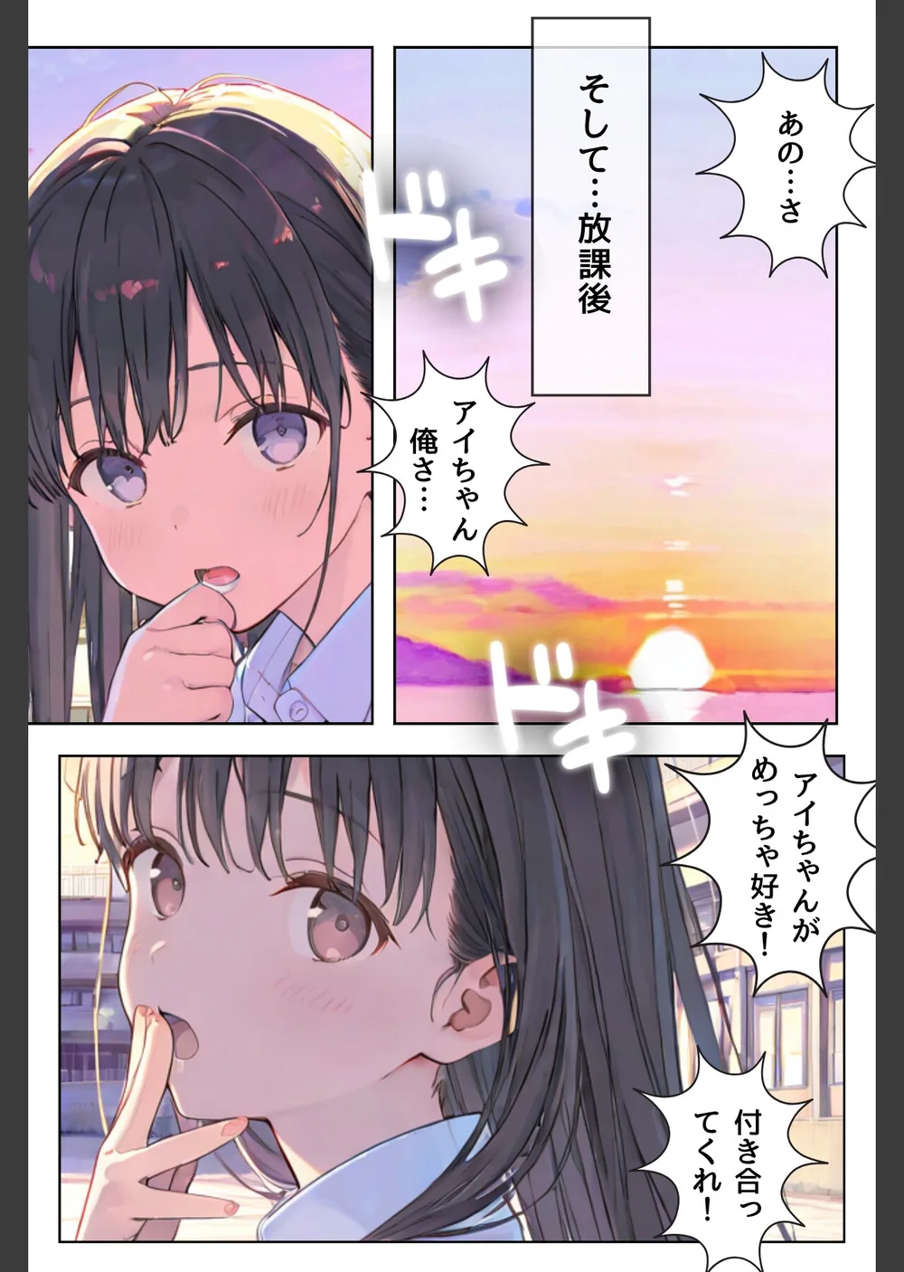 幼馴染しかできないHな特訓 合冊版 サンプル3