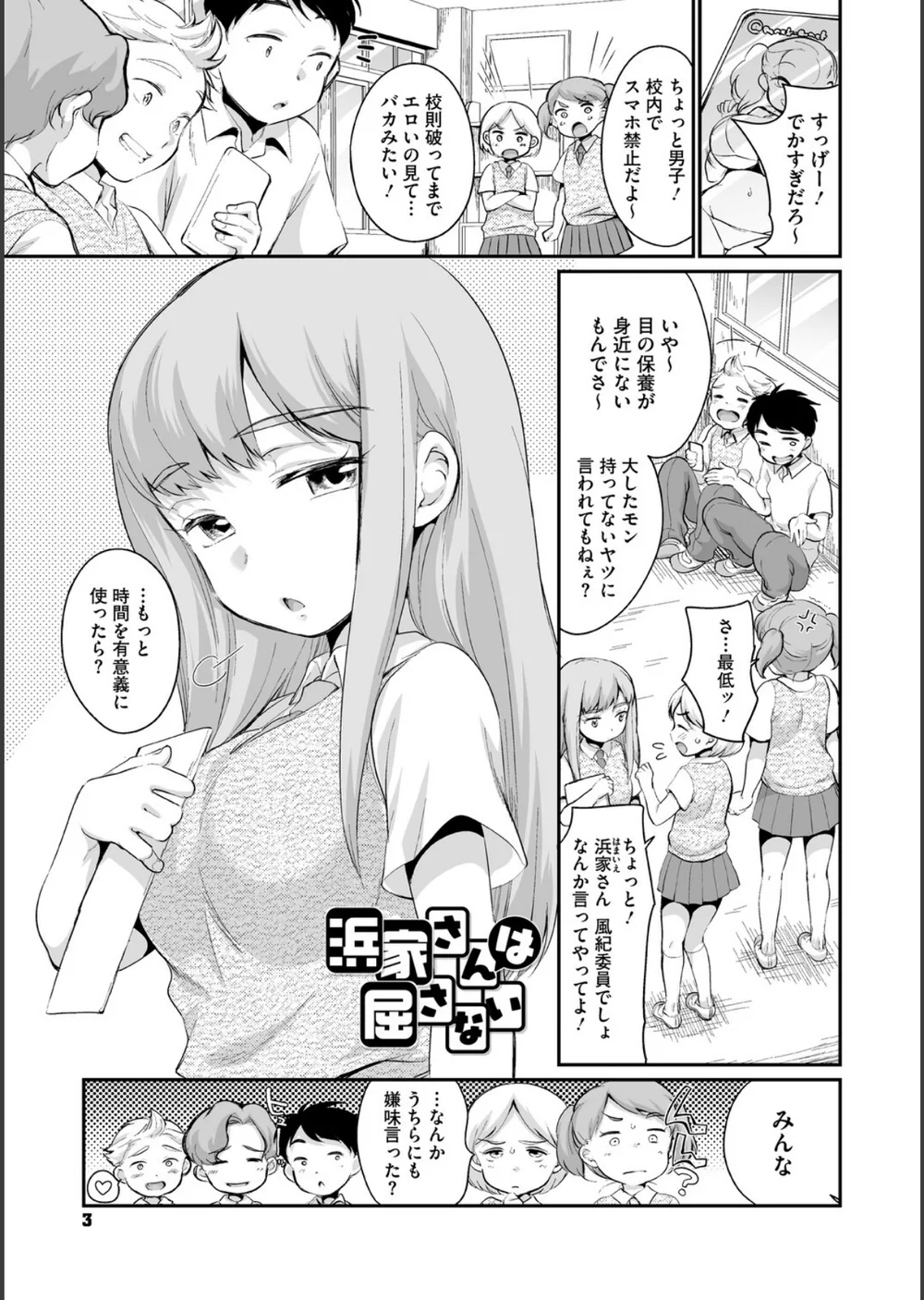浜家さんはけっこうエロい【FANZA限定おまけ付】 サンプル3