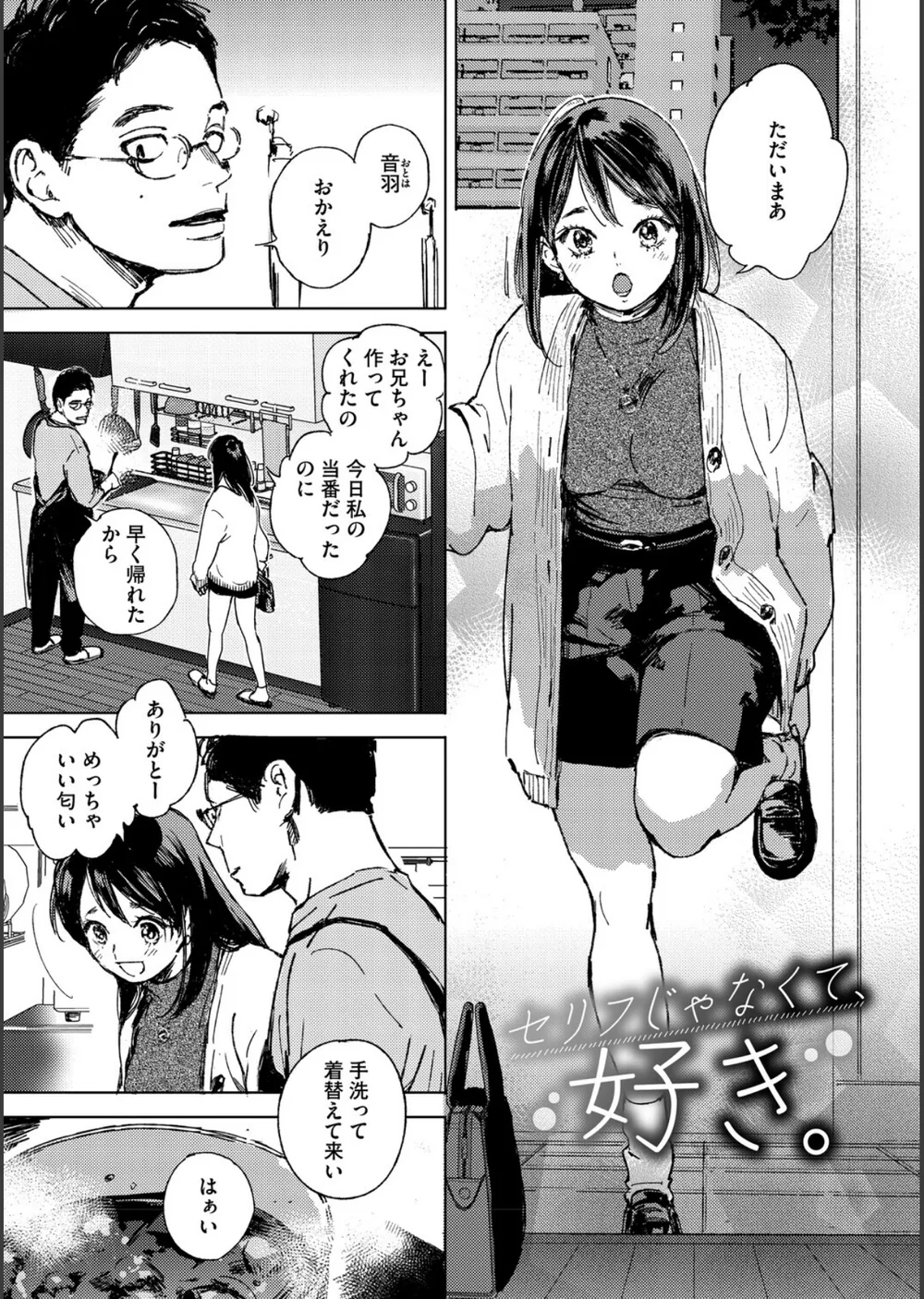 求愛惑星 サンプル3