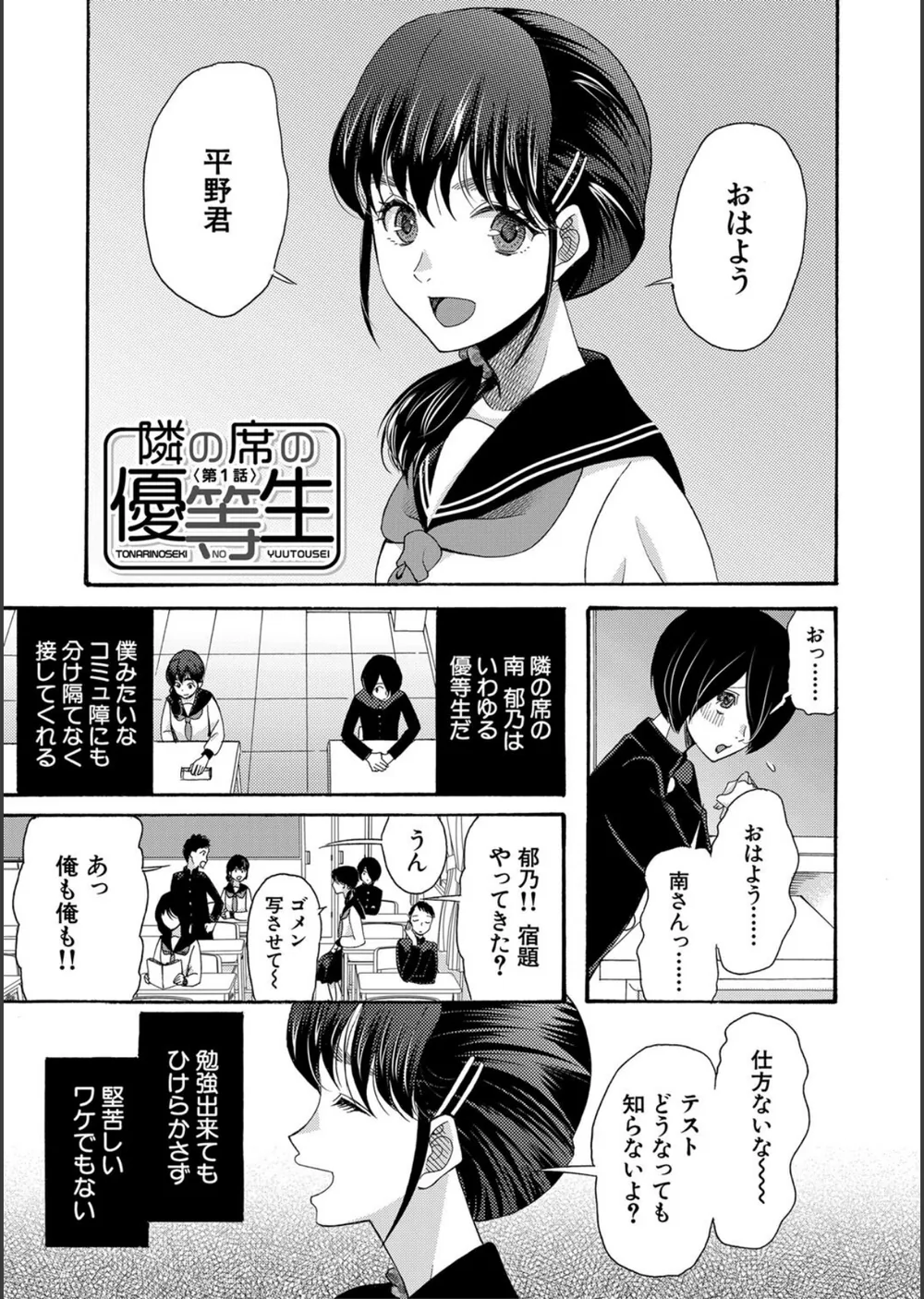 私ならいいよ、挿入れても サンプル3