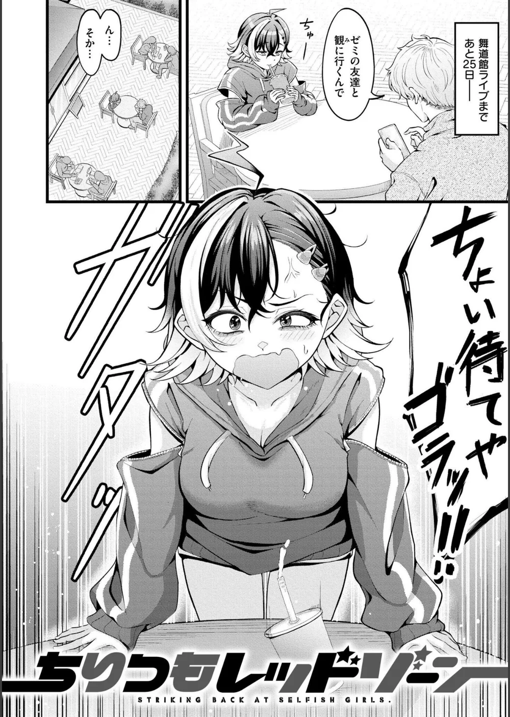 初恋にとろけて サンプル3