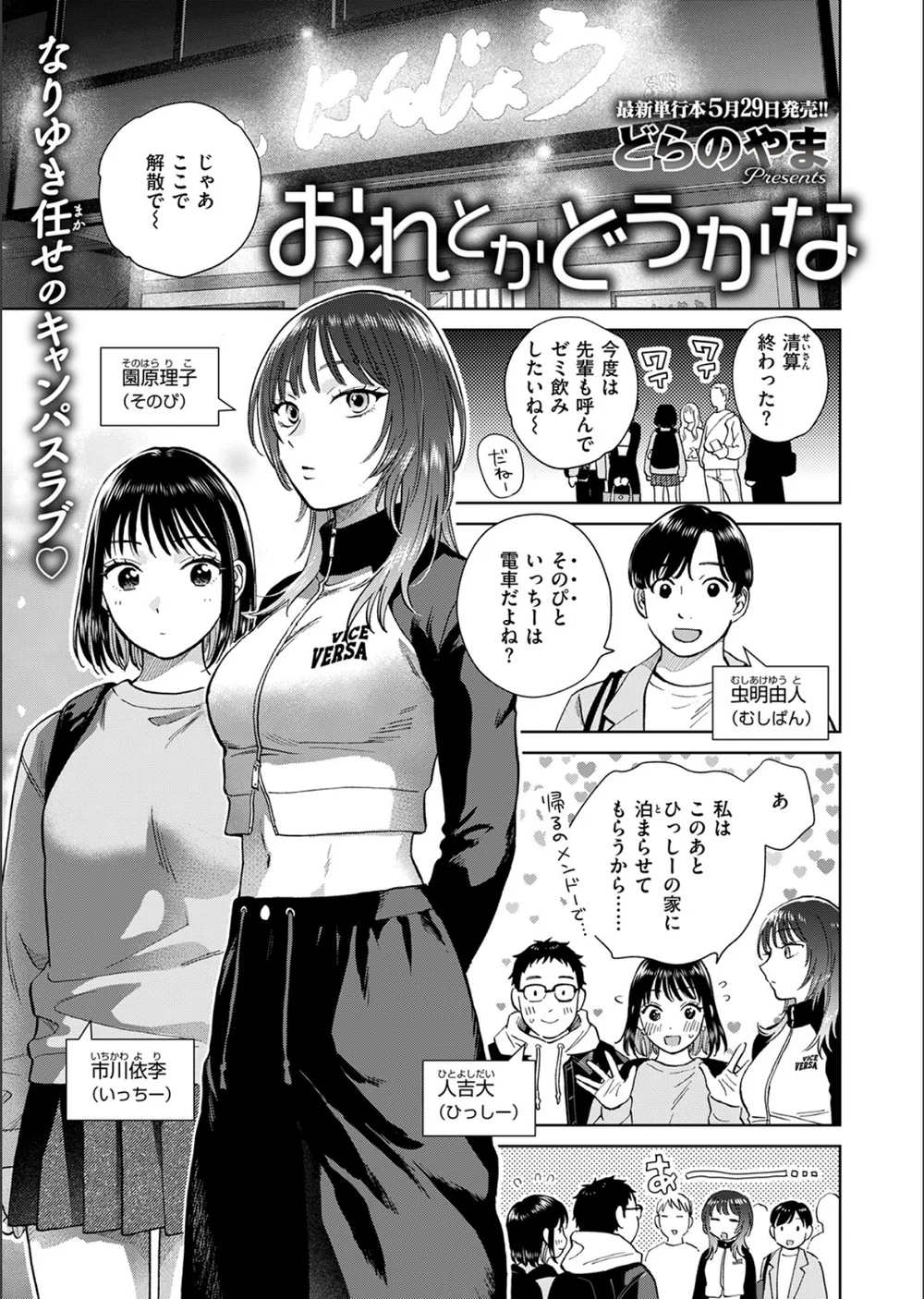 おれとかどうかな（単話） サンプル3