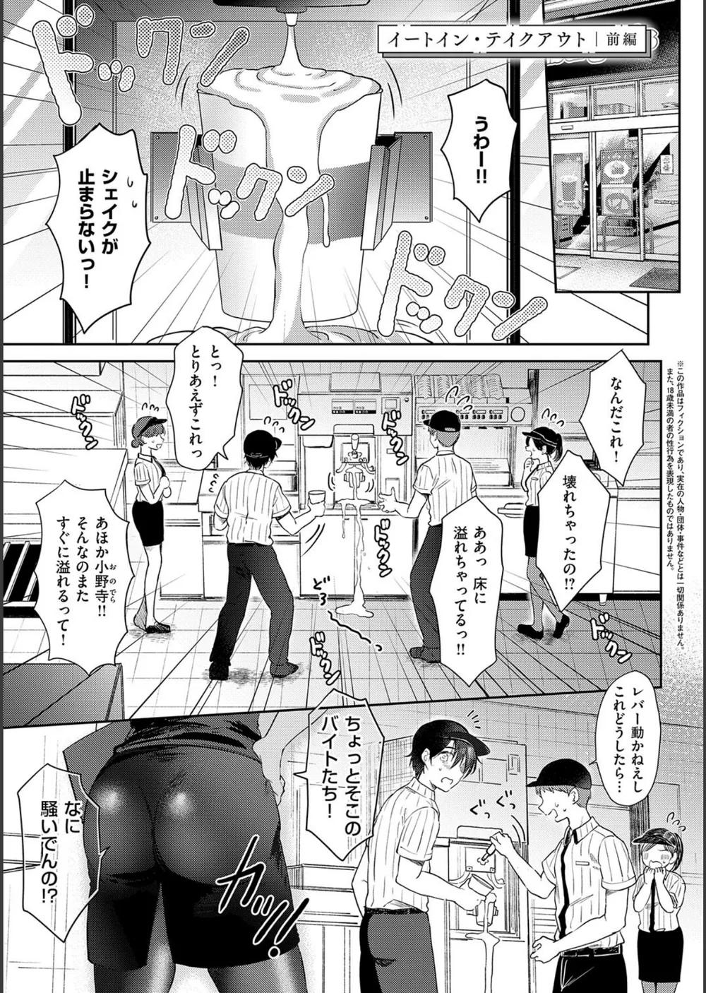 それでも、いいから サンプル3