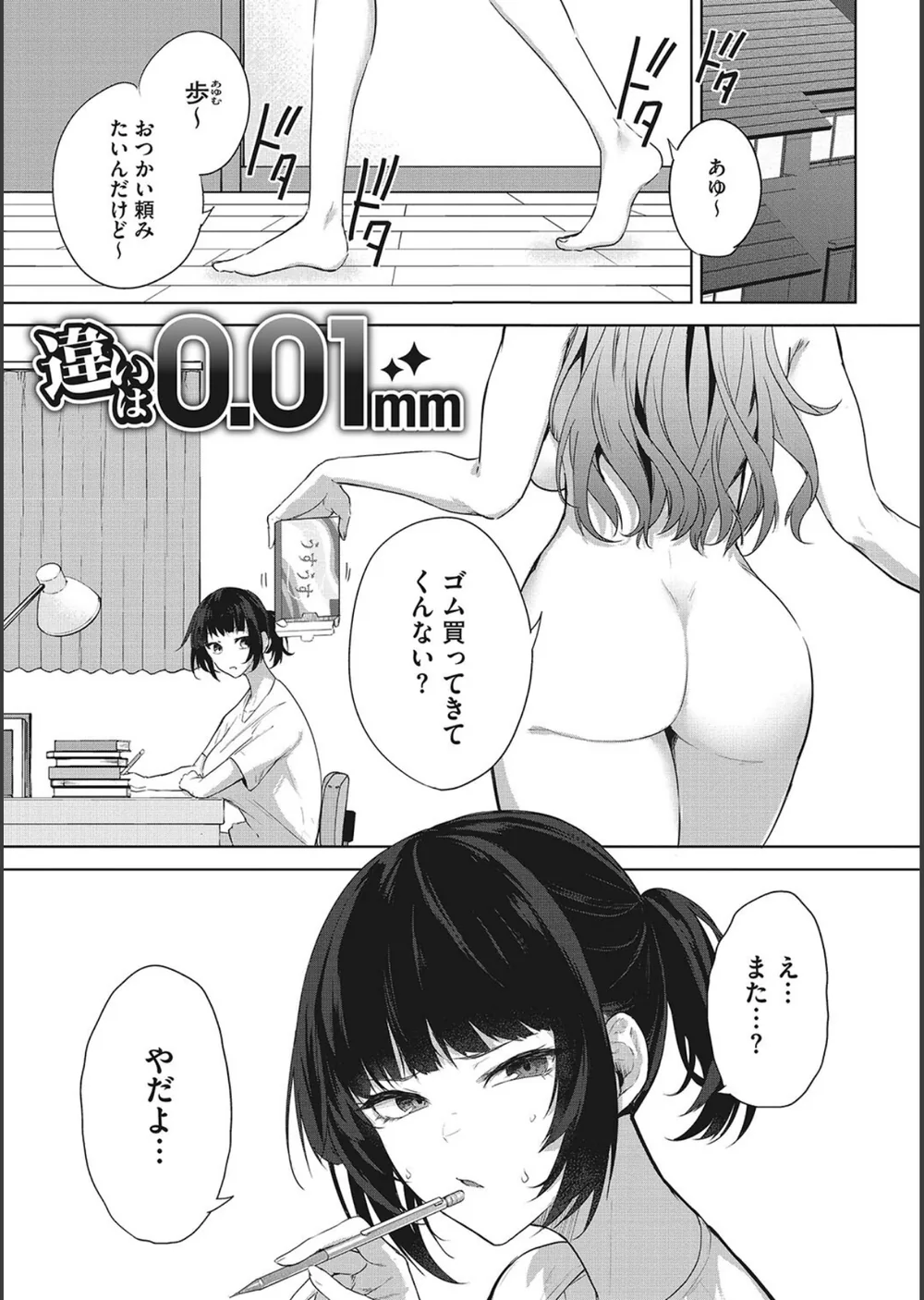 パイズリ通 サンプル3