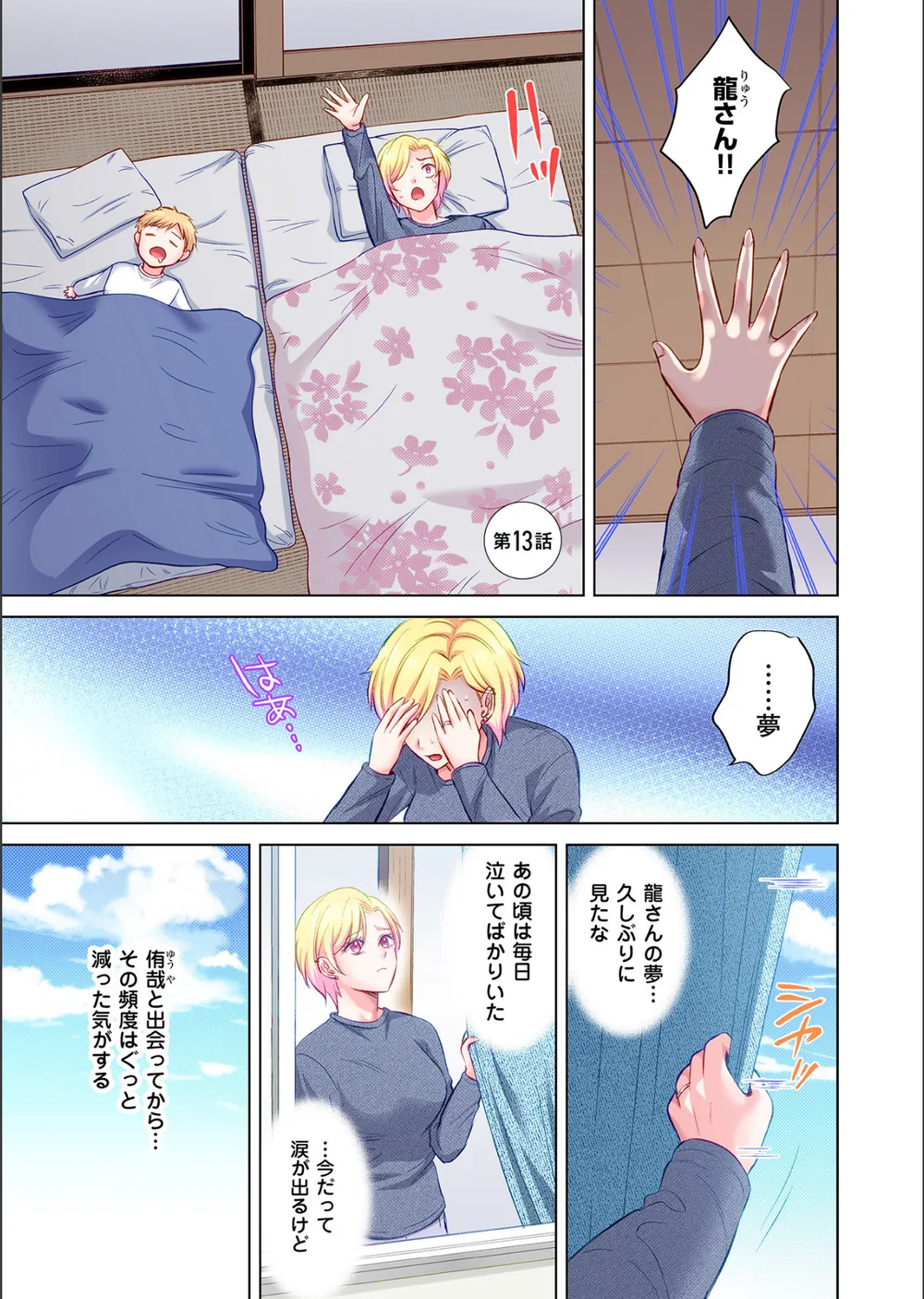 トラック乗りの杏奈さん〜ヤンママも男に乗ればただのメス！？【電子単行本】 サンプル3