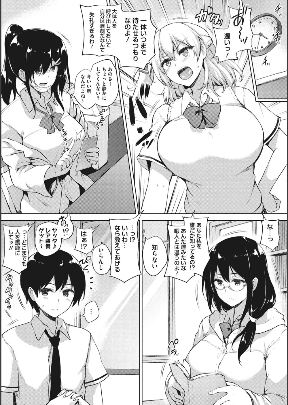 エロゲで全ては解決できる！ サンプル3
