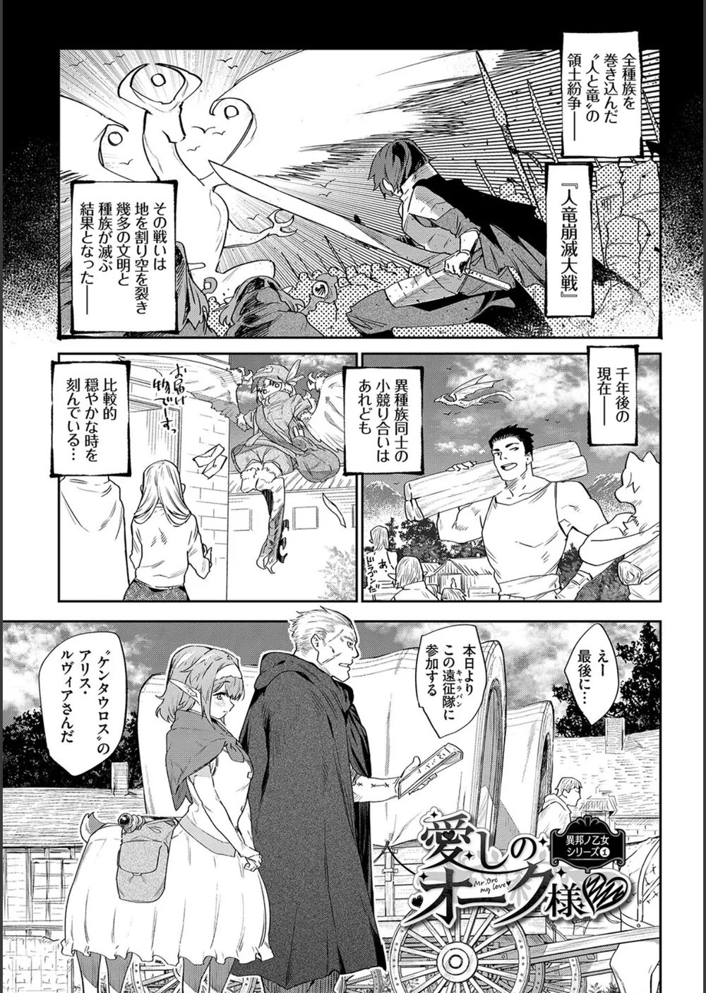 異邦ノ乙女【FANZA限定】【デジタル特装版】 サンプル3