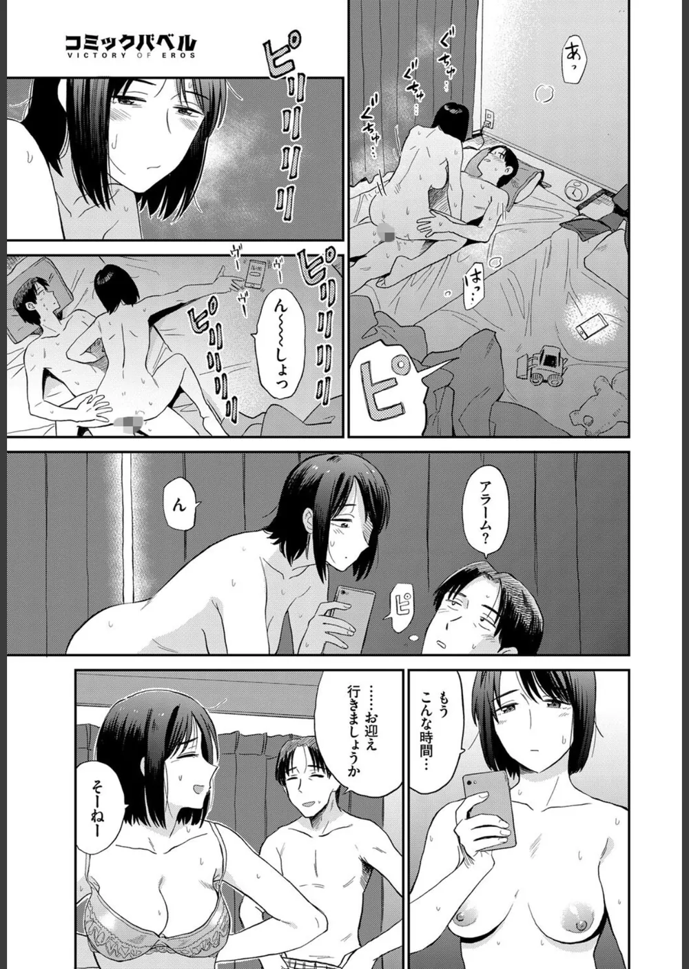 ママ友（単話） サンプル3