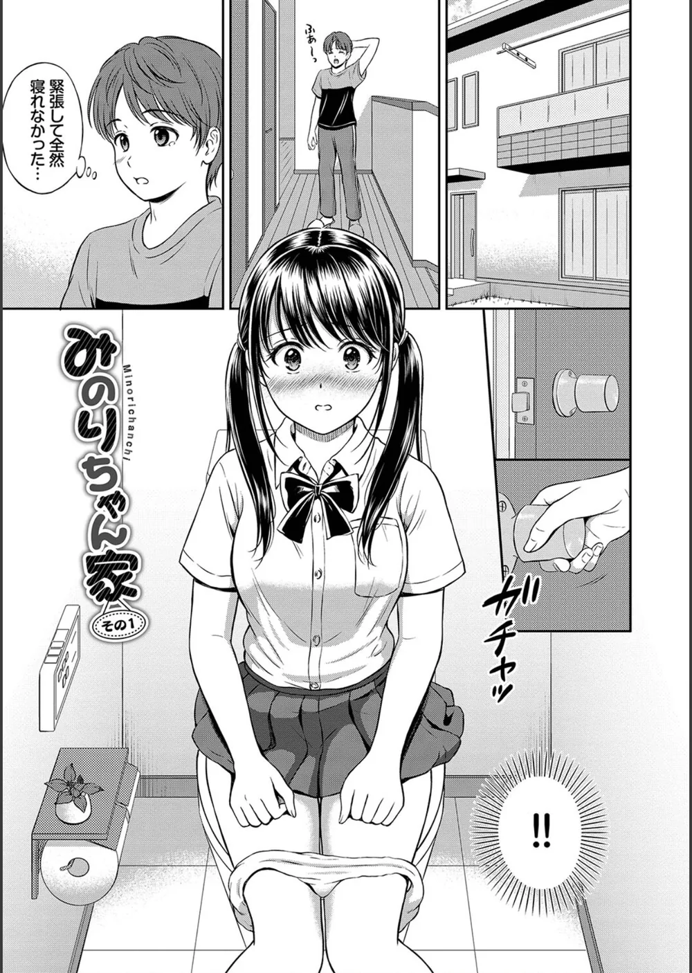 一途【デジタル特装版】 サンプル3