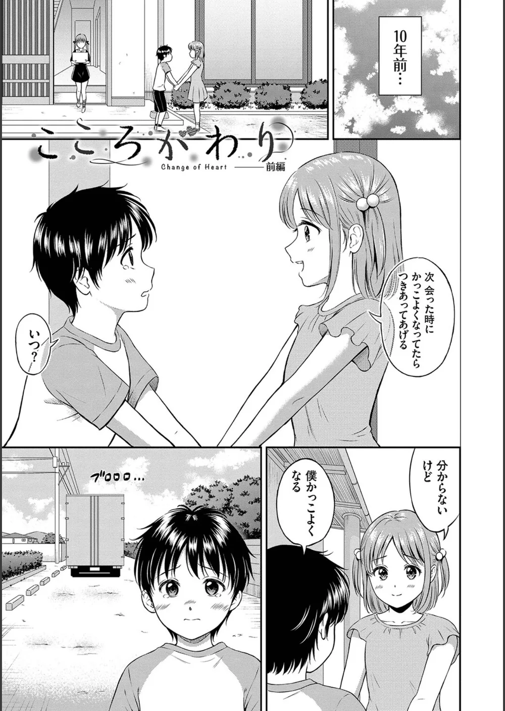 一途【デジタル特装版】 サンプル30