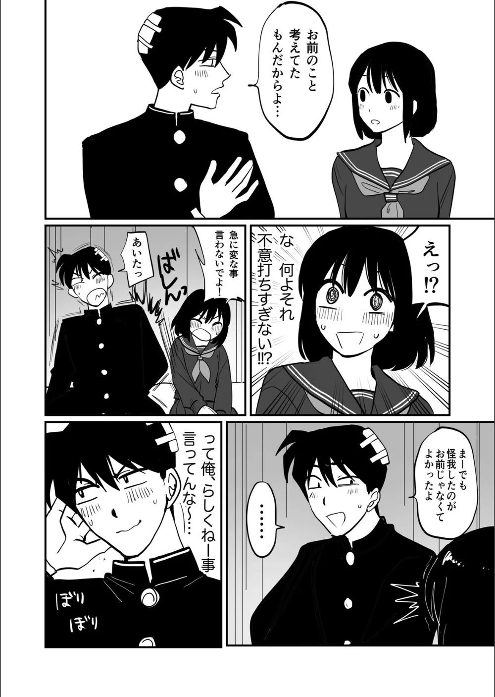 1X才 サンプル30