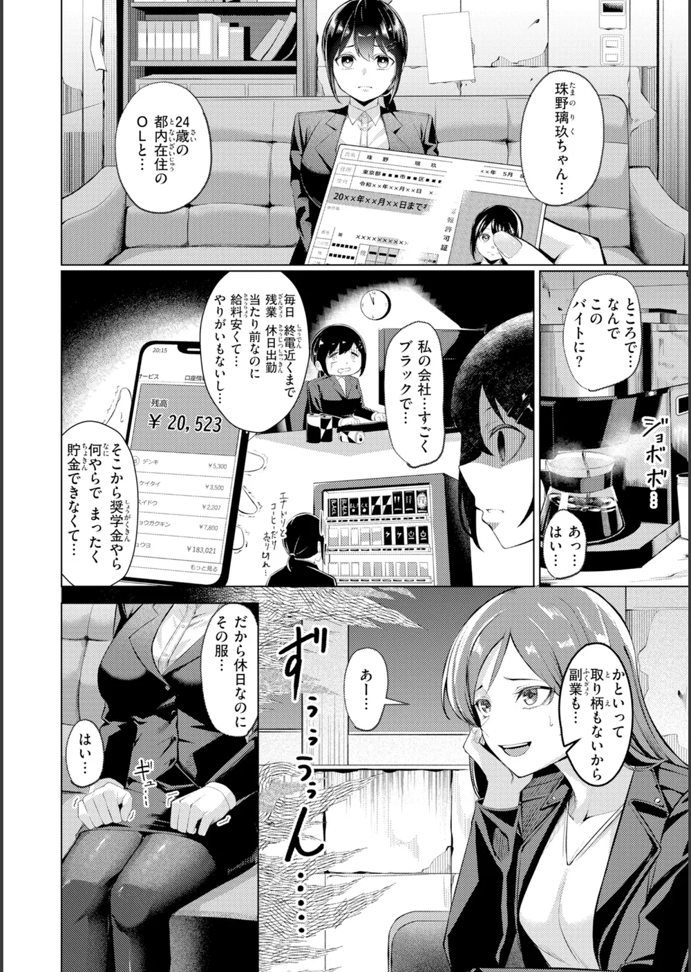 ライブ配信で会いましょう サンプル30