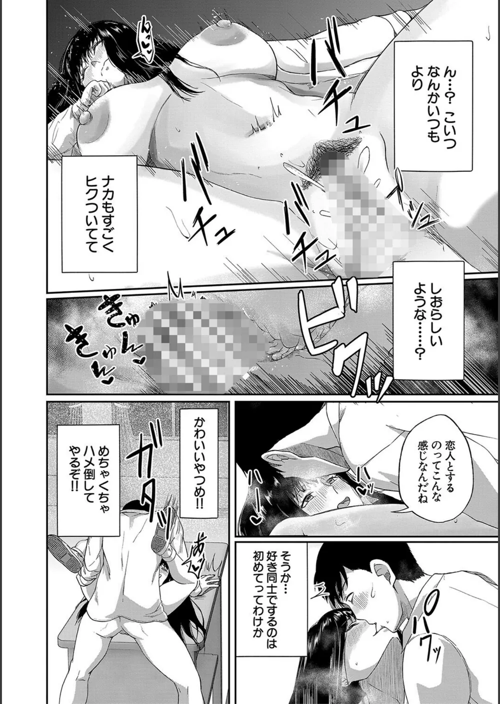 パパ活ギャルが実は生徒でガチ恋されたんだが！？ サンプル30
