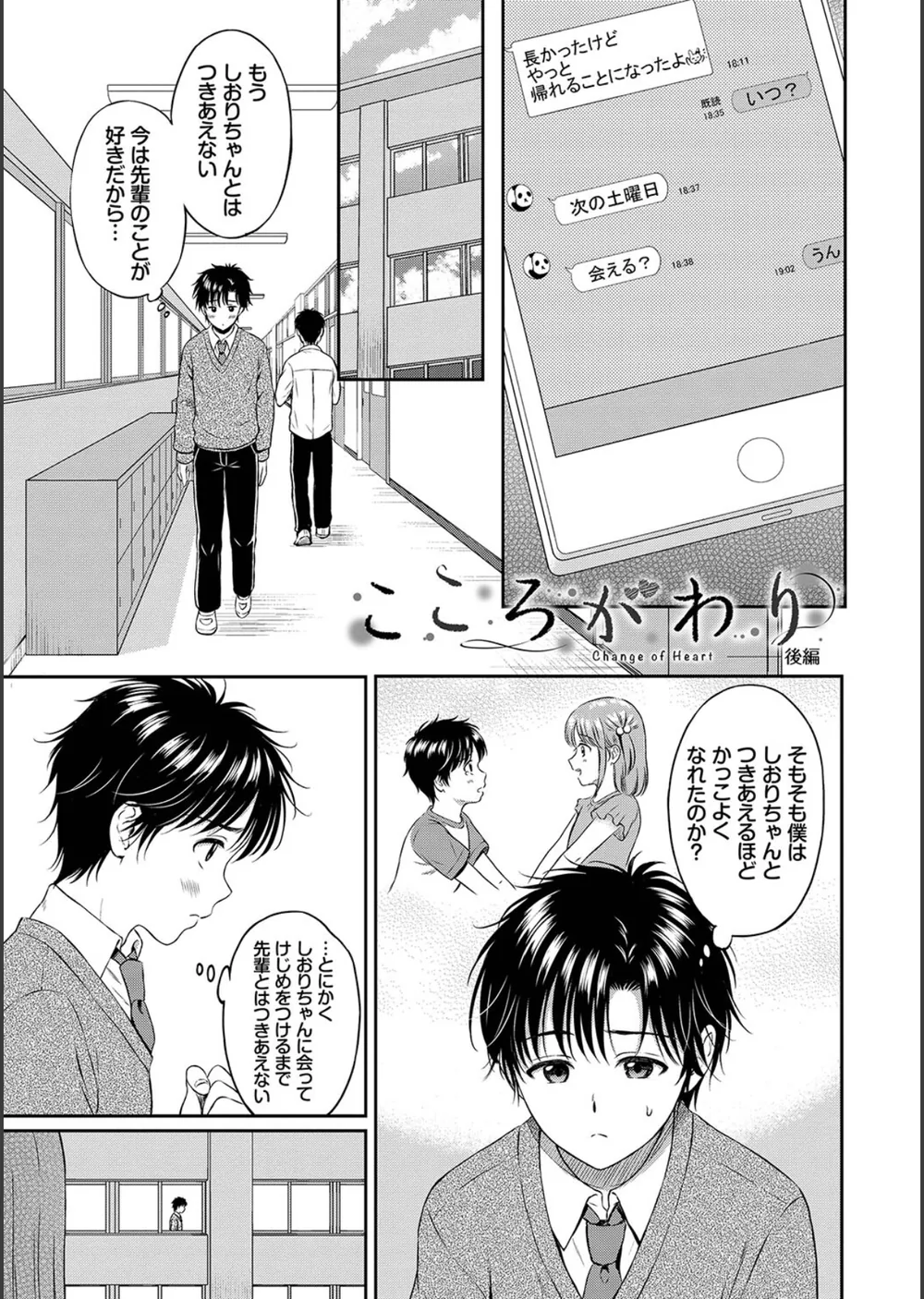 一途【デジタル特装版】 サンプル31