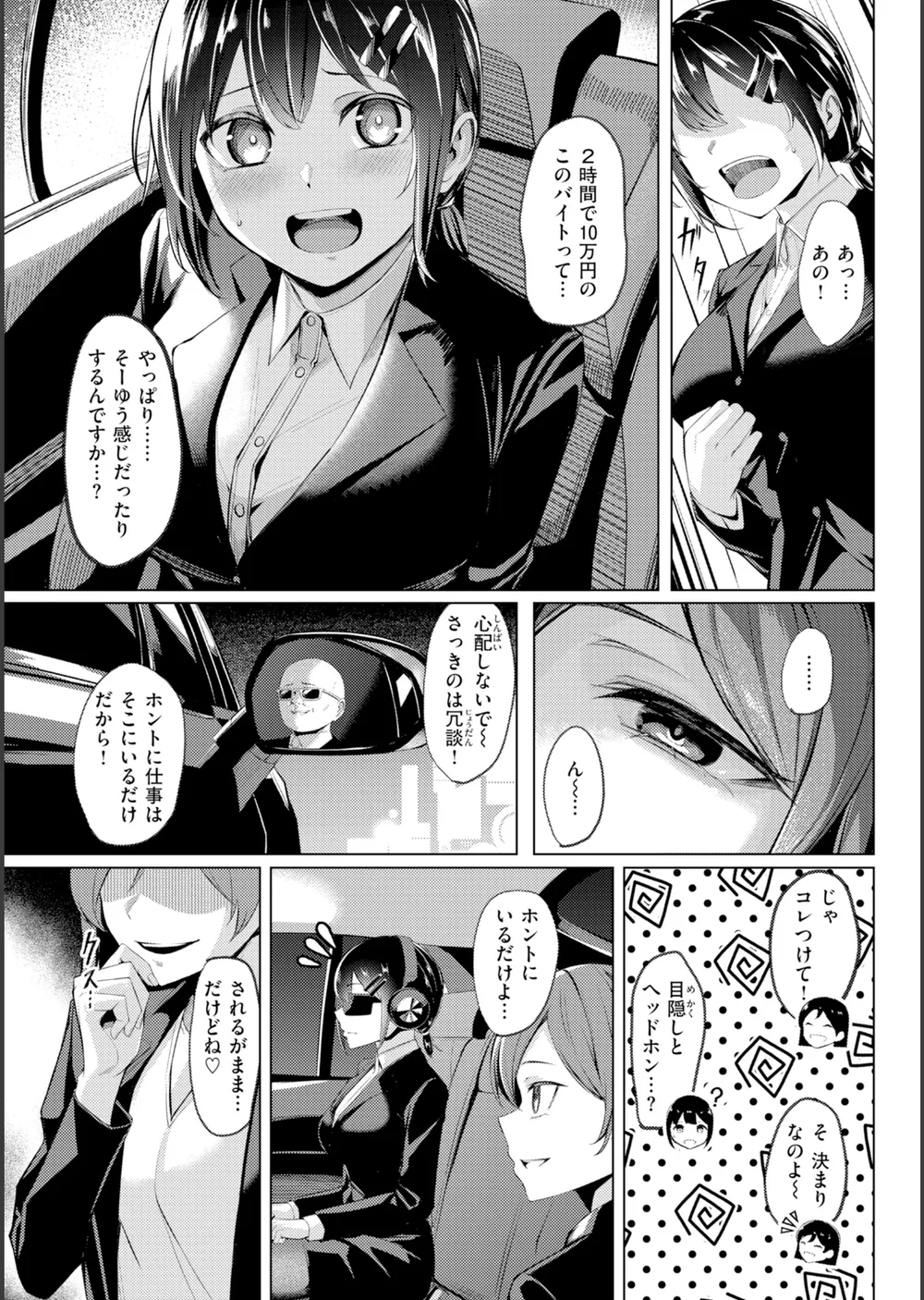 性処理課の川上さん【デジタル版限定おまけ付き】 サンプル31